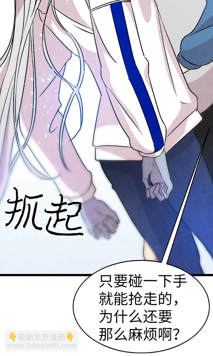 骷髏奶爸 - 29 哥哥變身(2/2) - 1