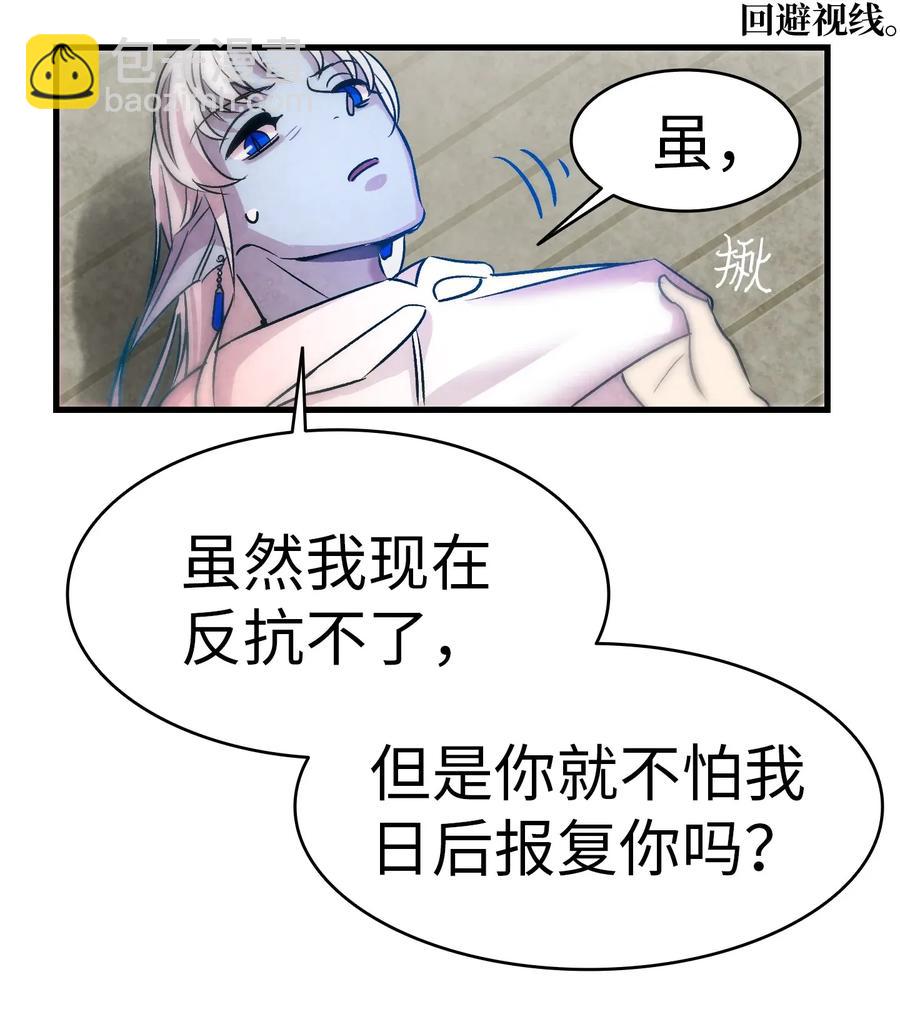 骷髏奶爸 - 29 哥哥變身(2/2) - 3