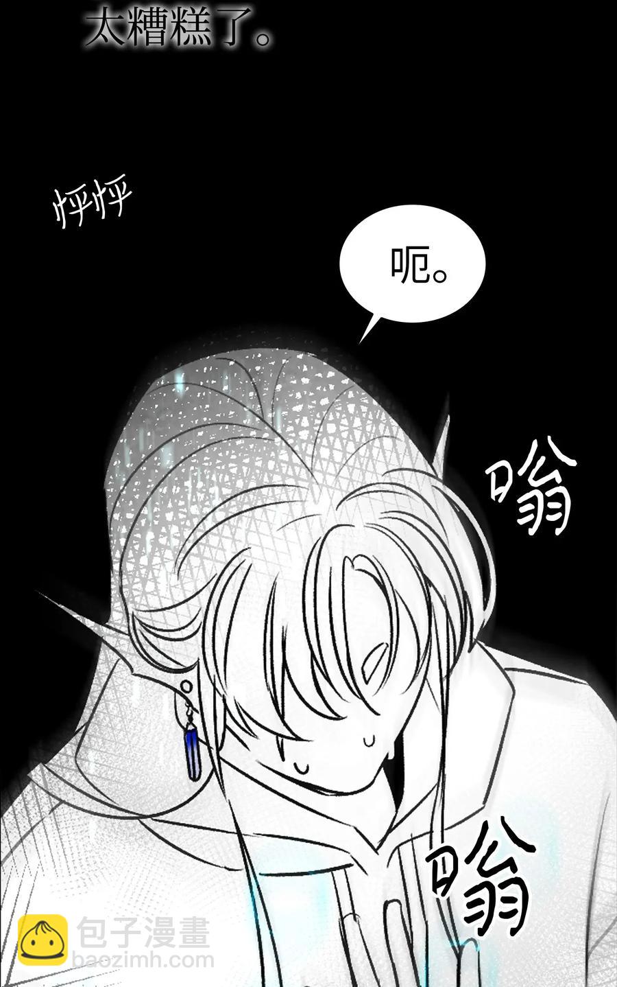 骷髏奶爸 - 29 哥哥變身(2/2) - 5