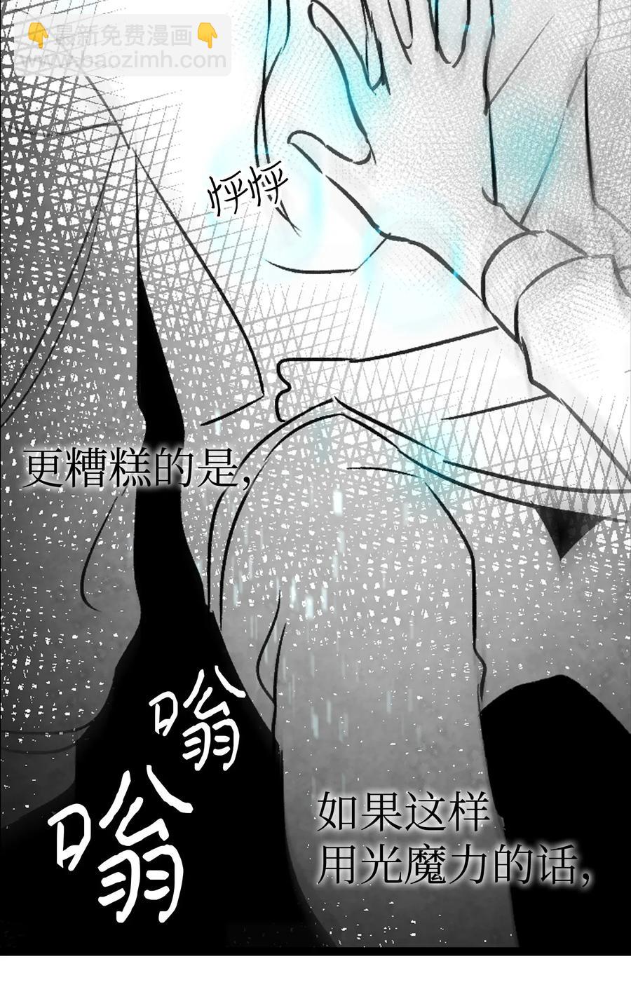 骷髏奶爸 - 29 哥哥變身(2/2) - 6