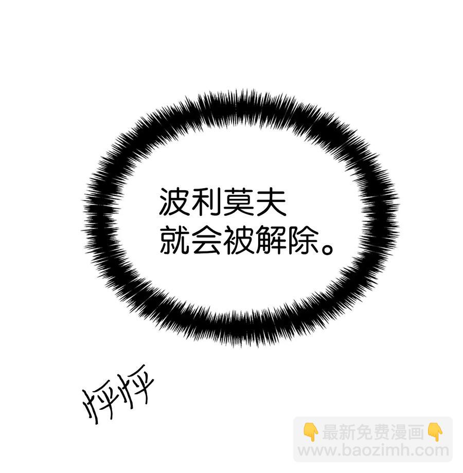 骷髏奶爸 - 29 哥哥變身(2/2) - 2