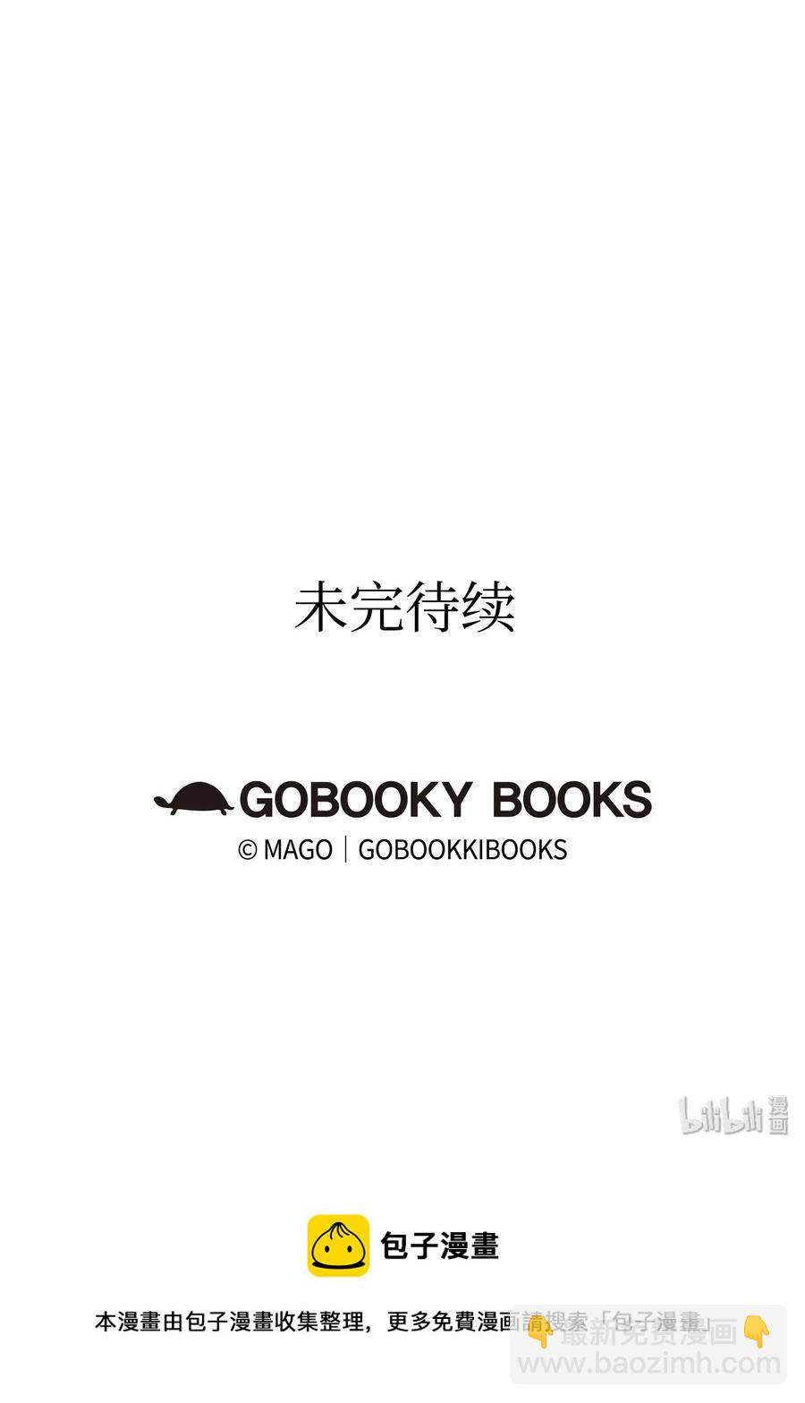 骷髏奶爸 - 29 哥哥變身(2/2) - 2