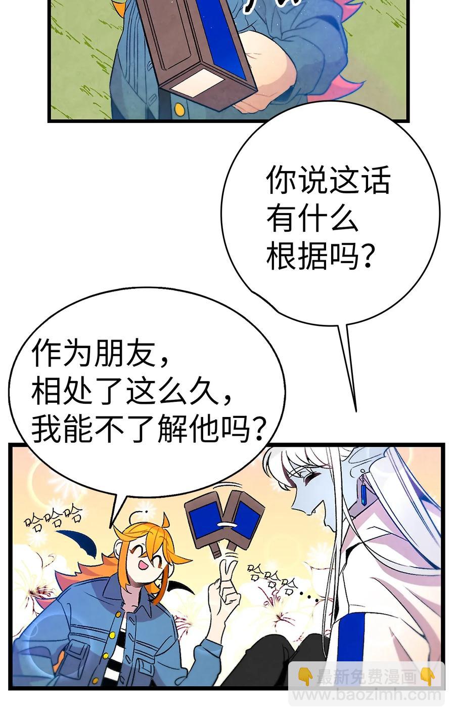 骷髏奶爸 - 29 哥哥變身(1/2) - 8