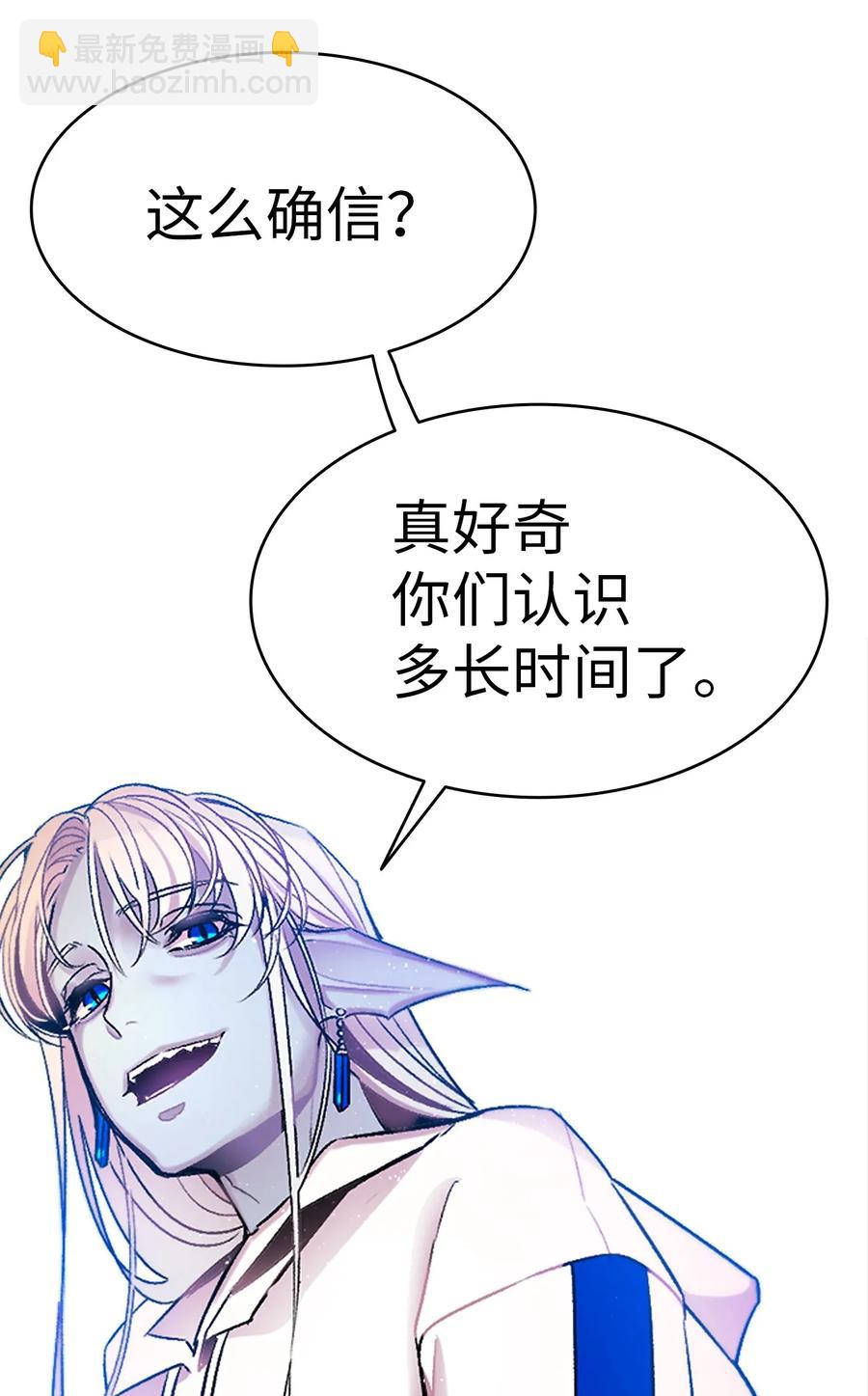 骷髏奶爸 - 29 哥哥變身(1/2) - 1