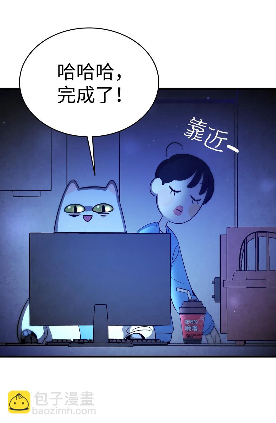 骷髏奶爸 - 31 骷髏醒了(1/2) - 2