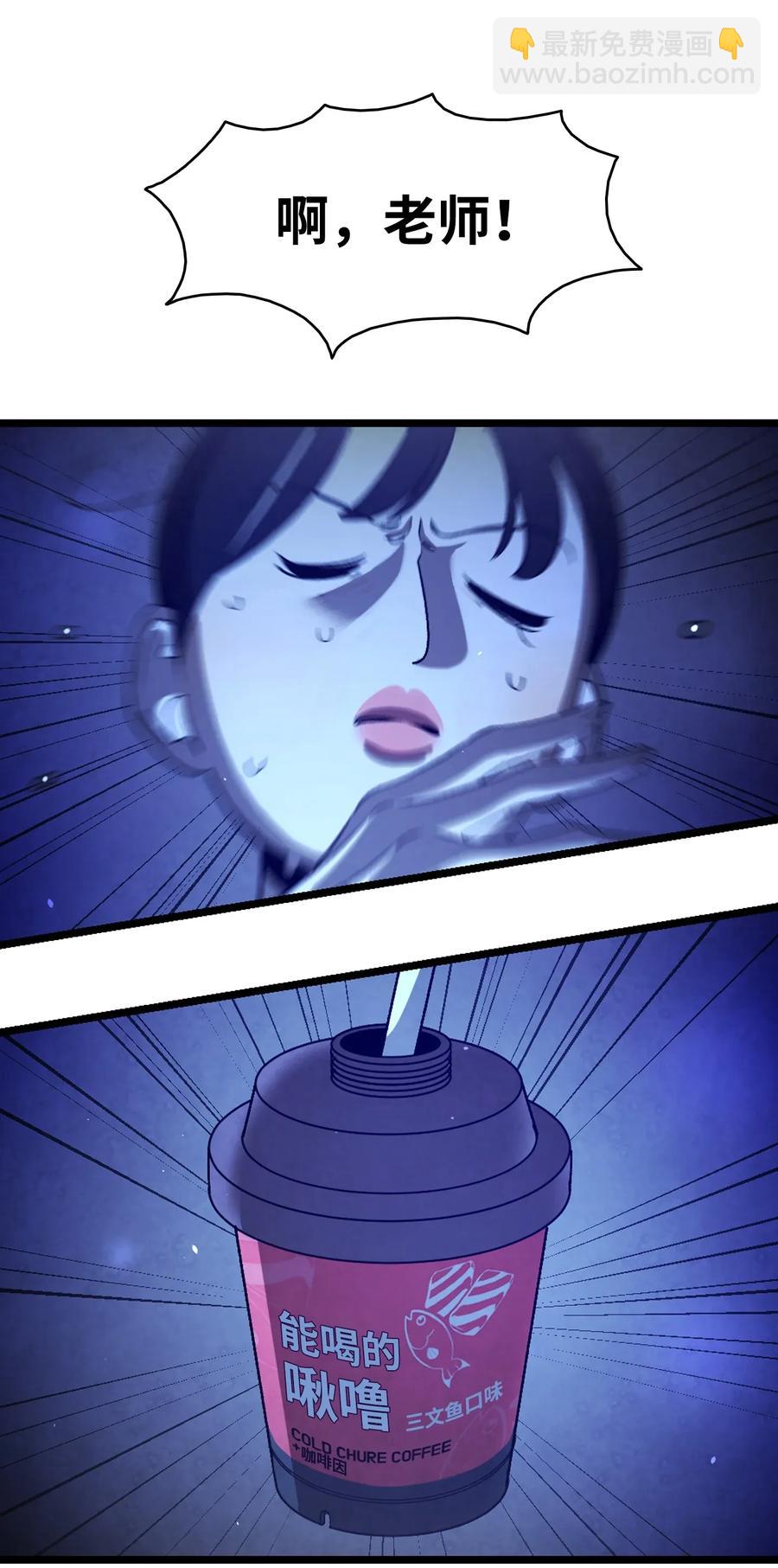 骷髏奶爸 - 31 骷髏醒了(1/2) - 3