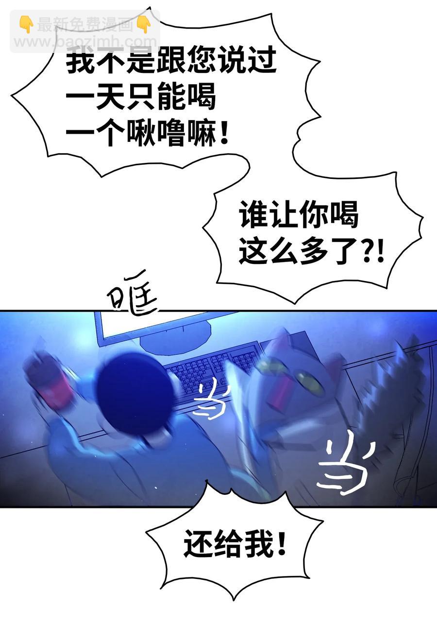 骷髏奶爸 - 31 骷髏醒了(1/2) - 4