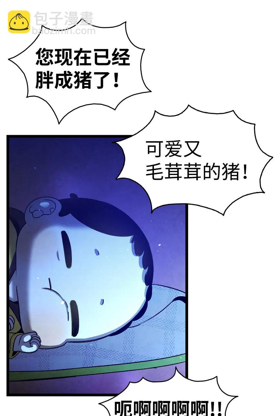 骷髏奶爸 - 31 骷髏醒了(1/2) - 5