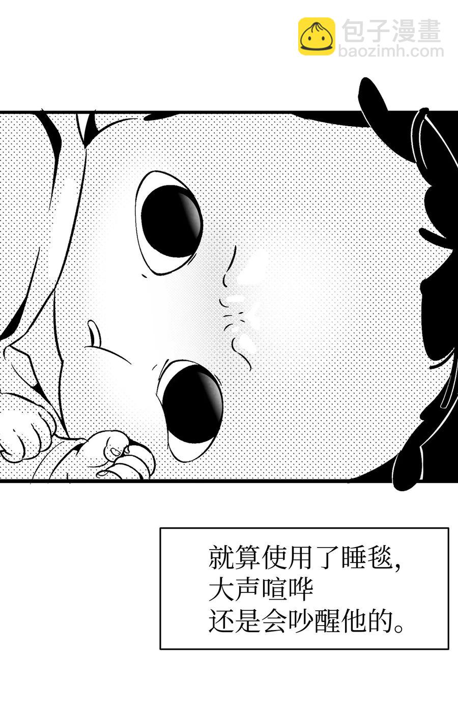 骷髏奶爸 - 31 骷髏醒了(1/2) - 7