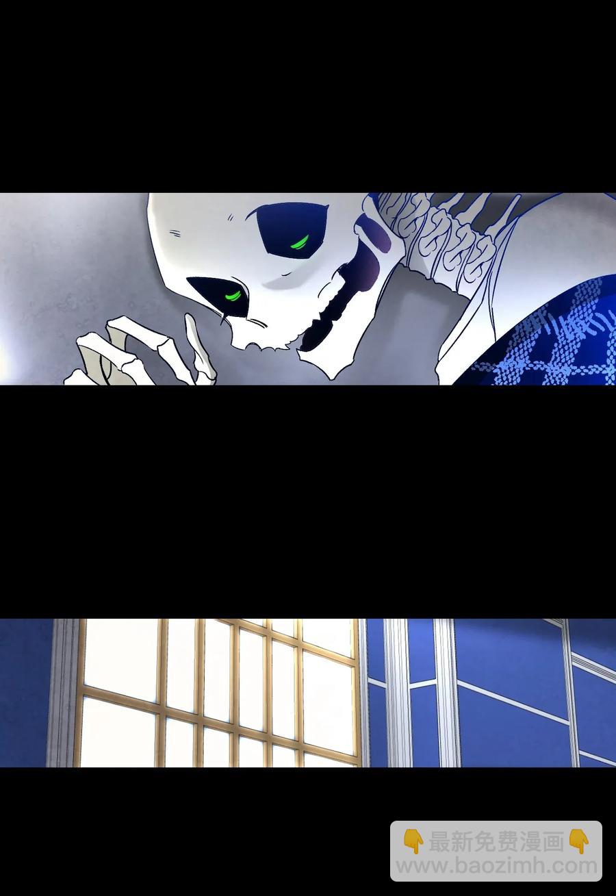 骷髏奶爸 - 31 骷髏醒了(1/2) - 3