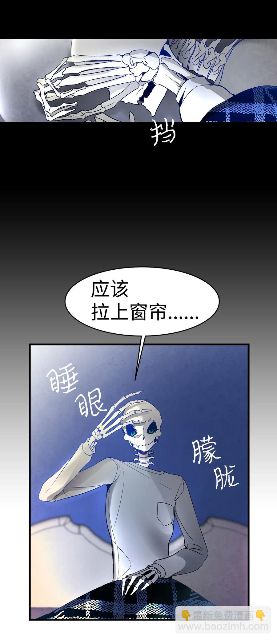 骷髏奶爸 - 31 骷髏醒了(1/2) - 4