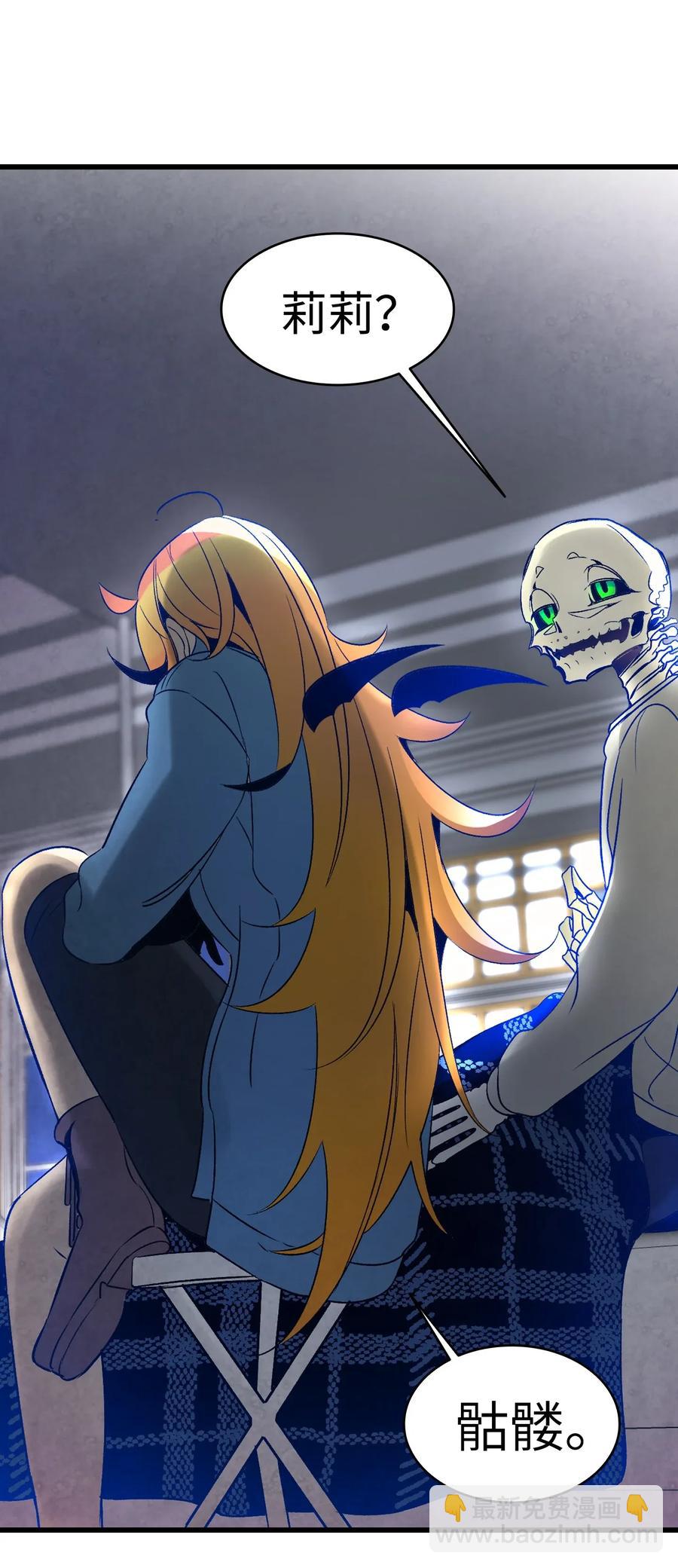 骷髏奶爸 - 31 骷髏醒了(1/2) - 6