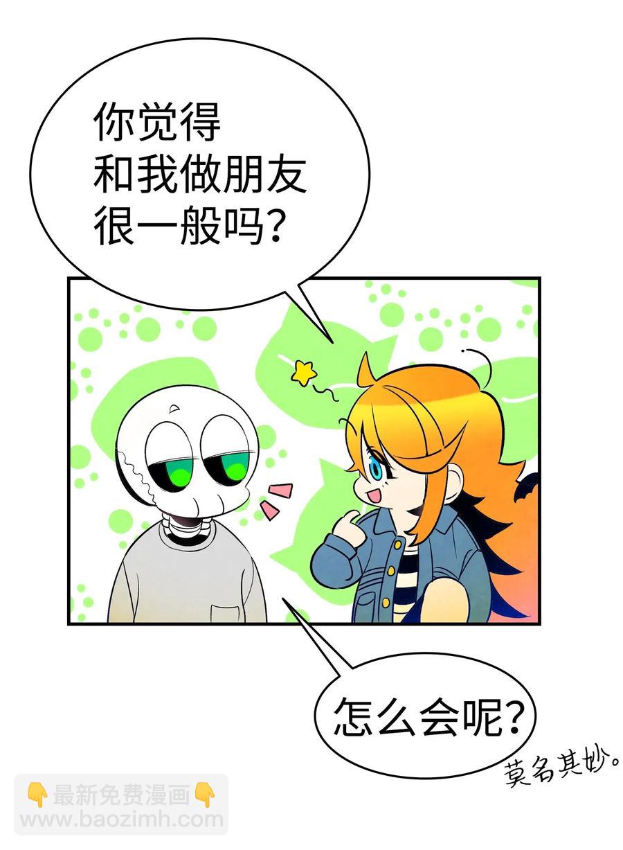 骷髏奶爸 - 31 骷髏醒了(1/2) - 7