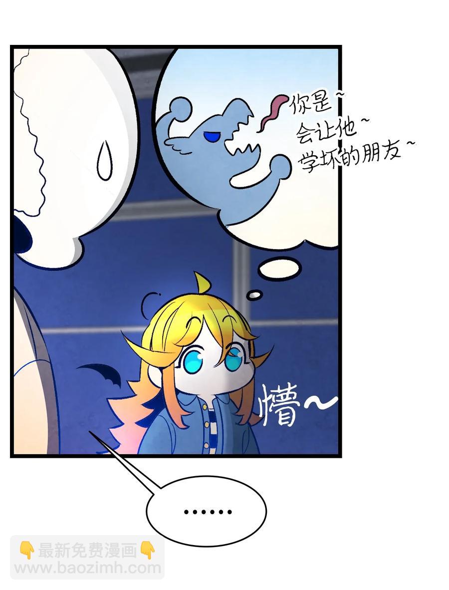 骷髏奶爸 - 31 骷髏醒了(1/2) - 8