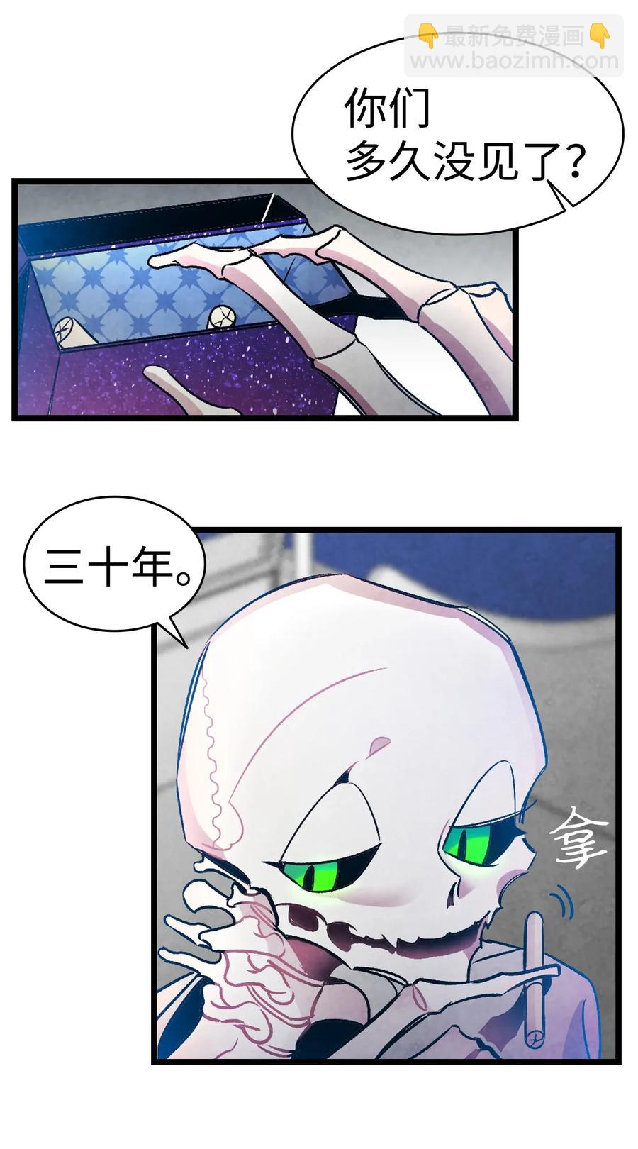 骷髏奶爸 - 31 骷髏醒了(1/2) - 6