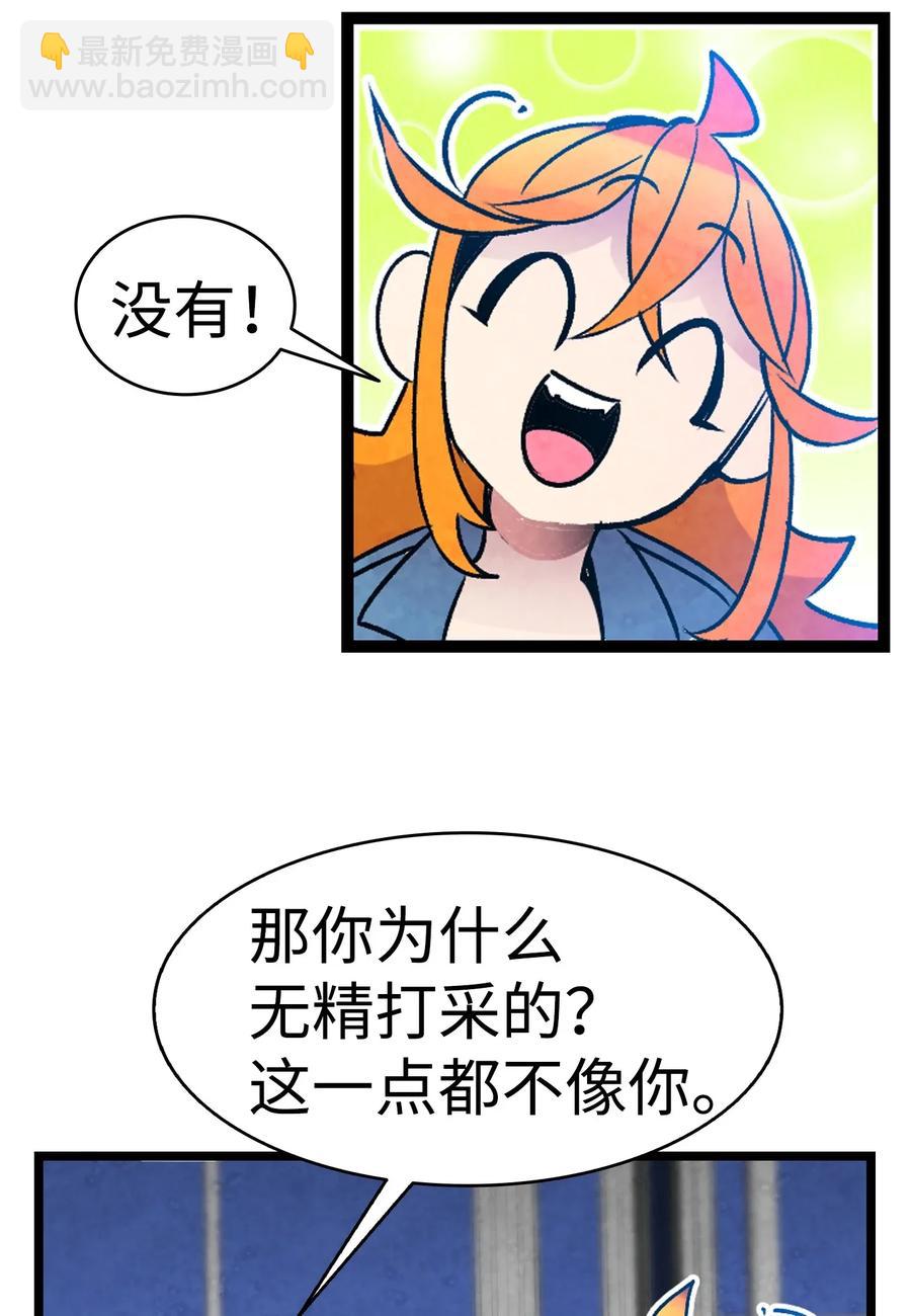 骷髏奶爸 - 31 骷髏醒了(1/2) - 8