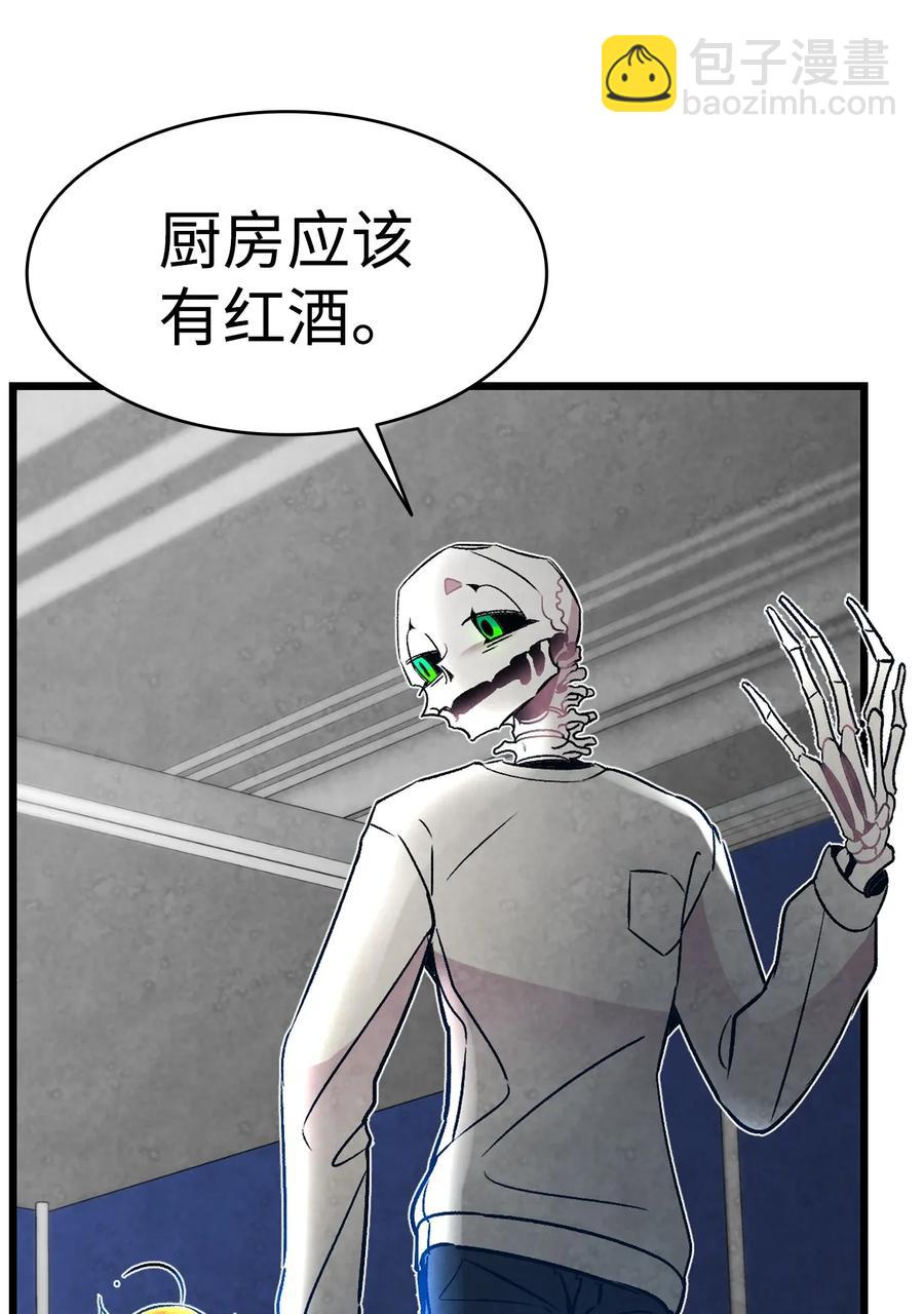 骷髏奶爸 - 31 骷髏醒了(1/2) - 2