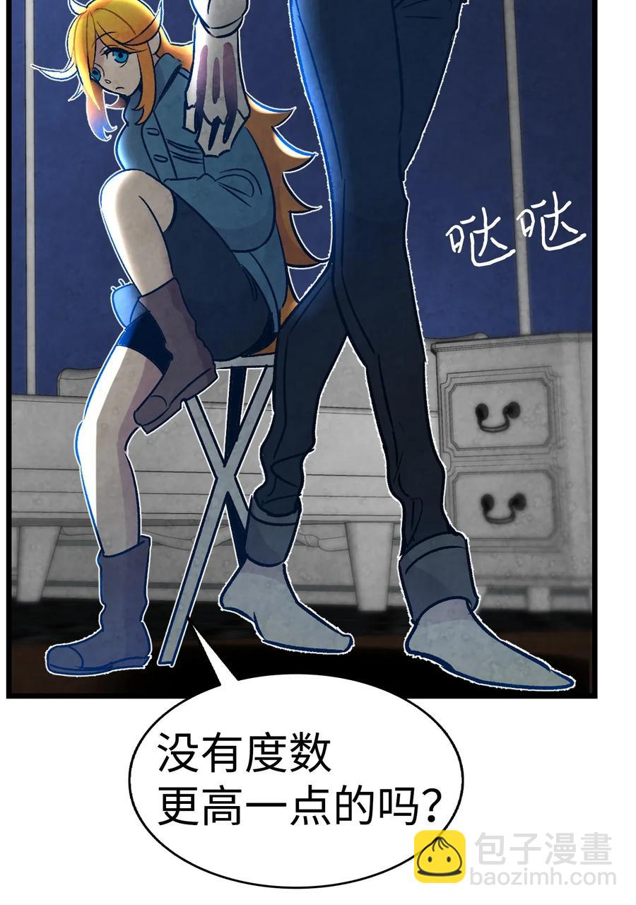 骷髏奶爸 - 31 骷髏醒了(1/2) - 3