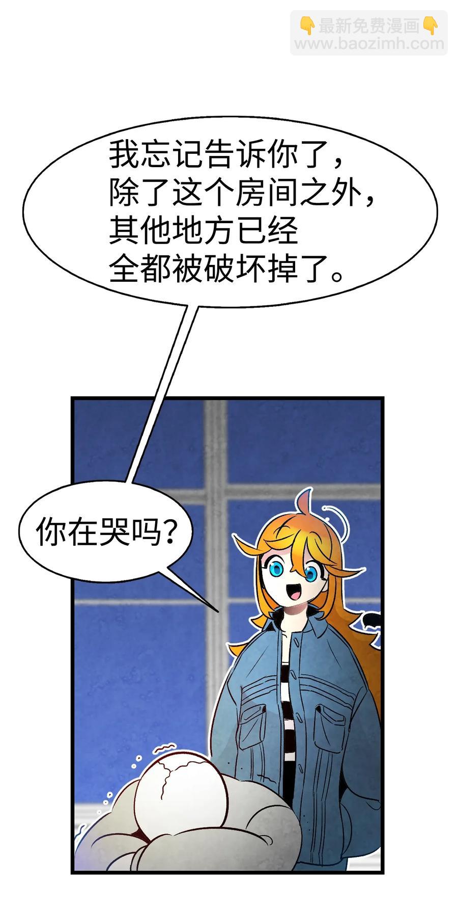 骷髏奶爸 - 31 骷髏醒了(1/2) - 6