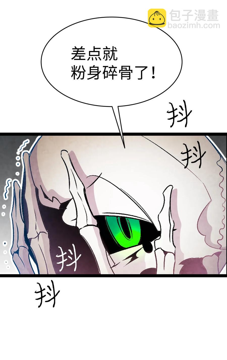 骷髏奶爸 - 31 骷髏醒了(1/2) - 7