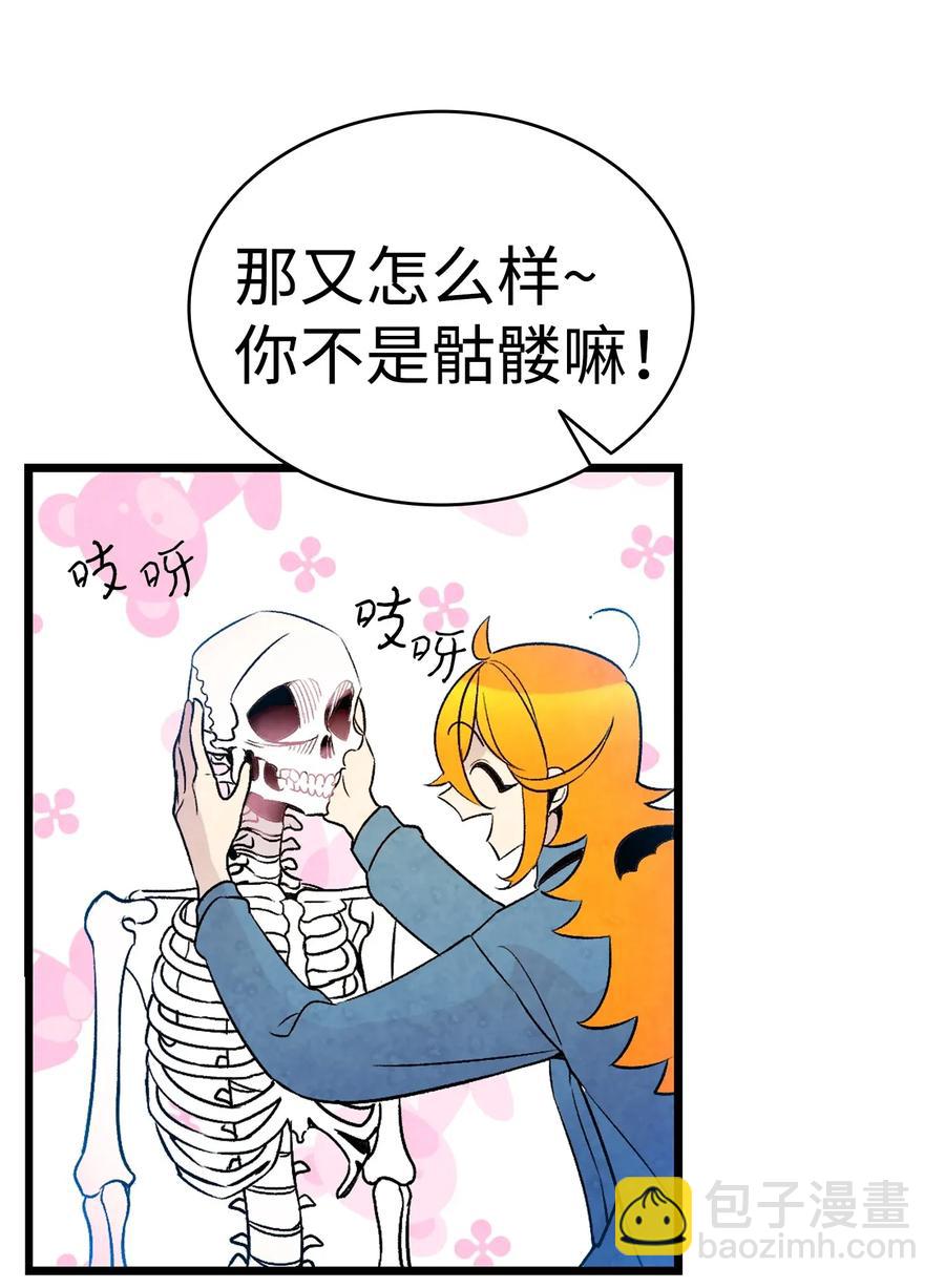 骷髏奶爸 - 31 骷髏醒了(1/2) - 8