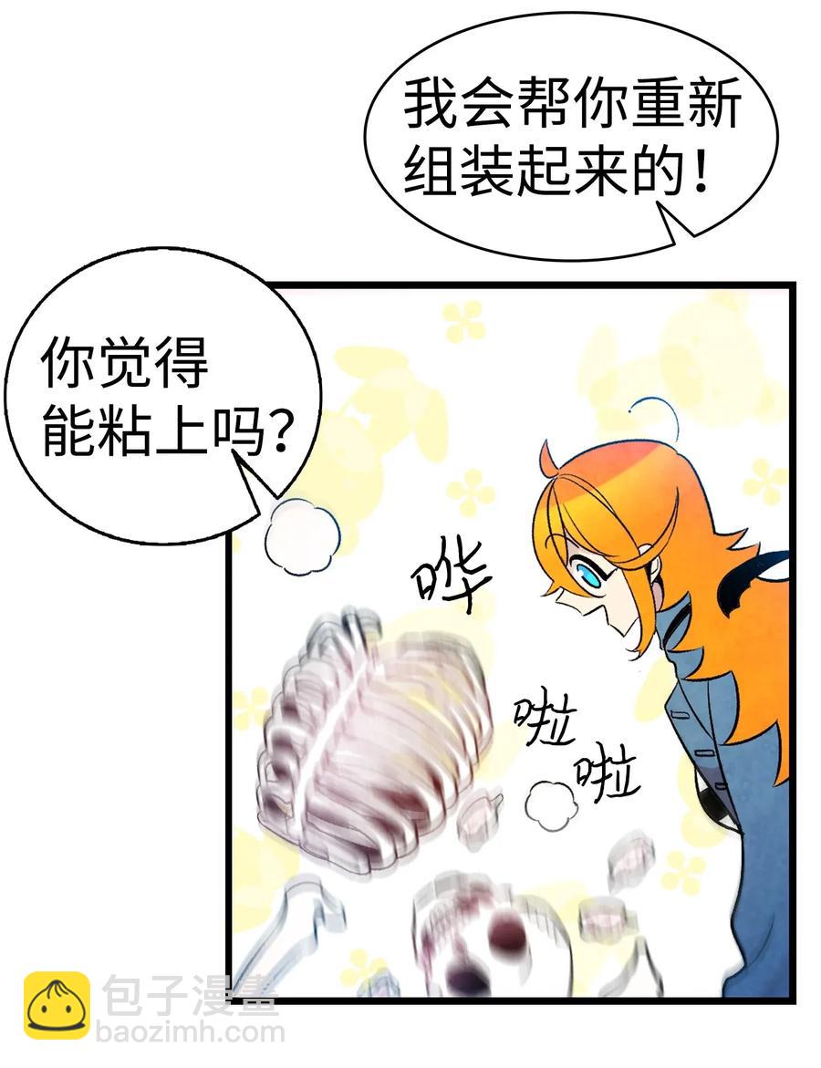 骷髏奶爸 - 31 骷髏醒了(1/2) - 1