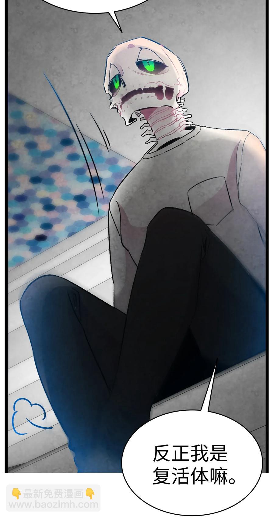 骷髏奶爸 - 31 骷髏醒了(1/2) - 8