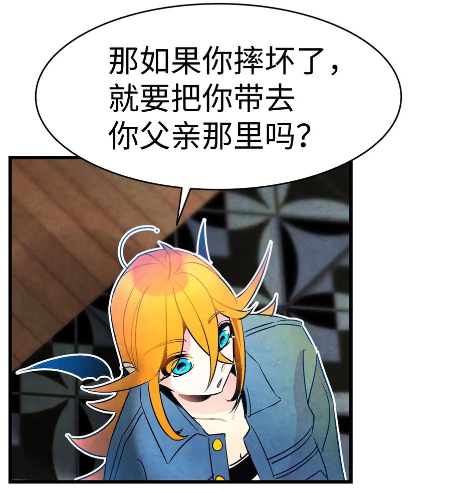 骷髏奶爸 - 31 骷髏醒了(1/2) - 1