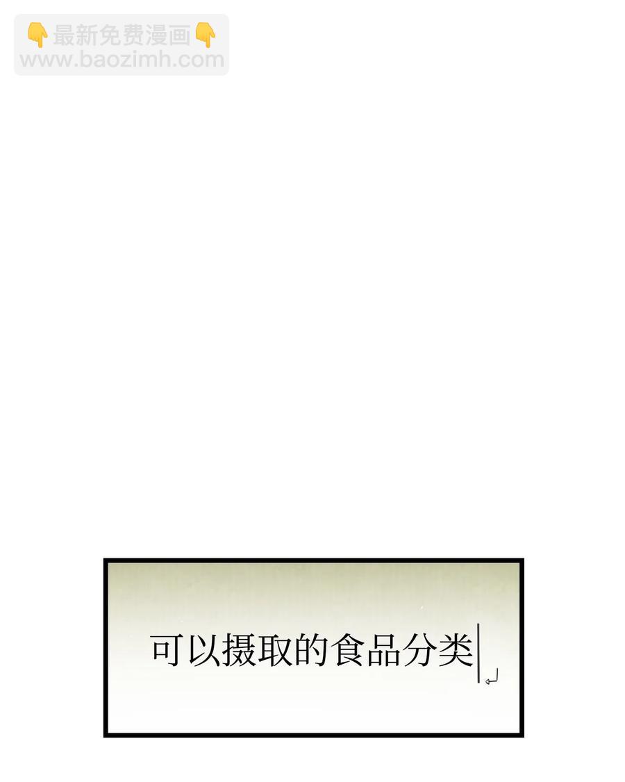 骷髏奶爸 - 31 骷髏醒了(1/2) - 5