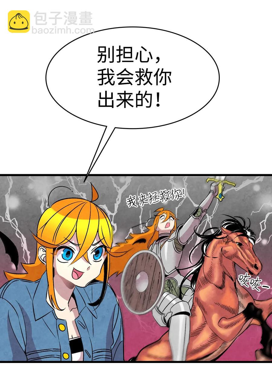 骷髏奶爸 - 31 骷髏醒了(2/2) - 2