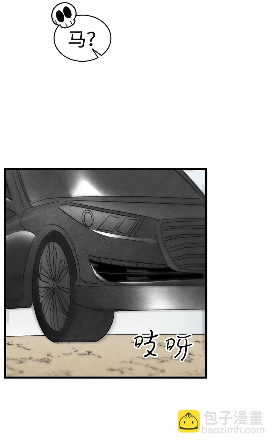 骷髏奶爸 - 31 骷髏醒了(2/2) - 1