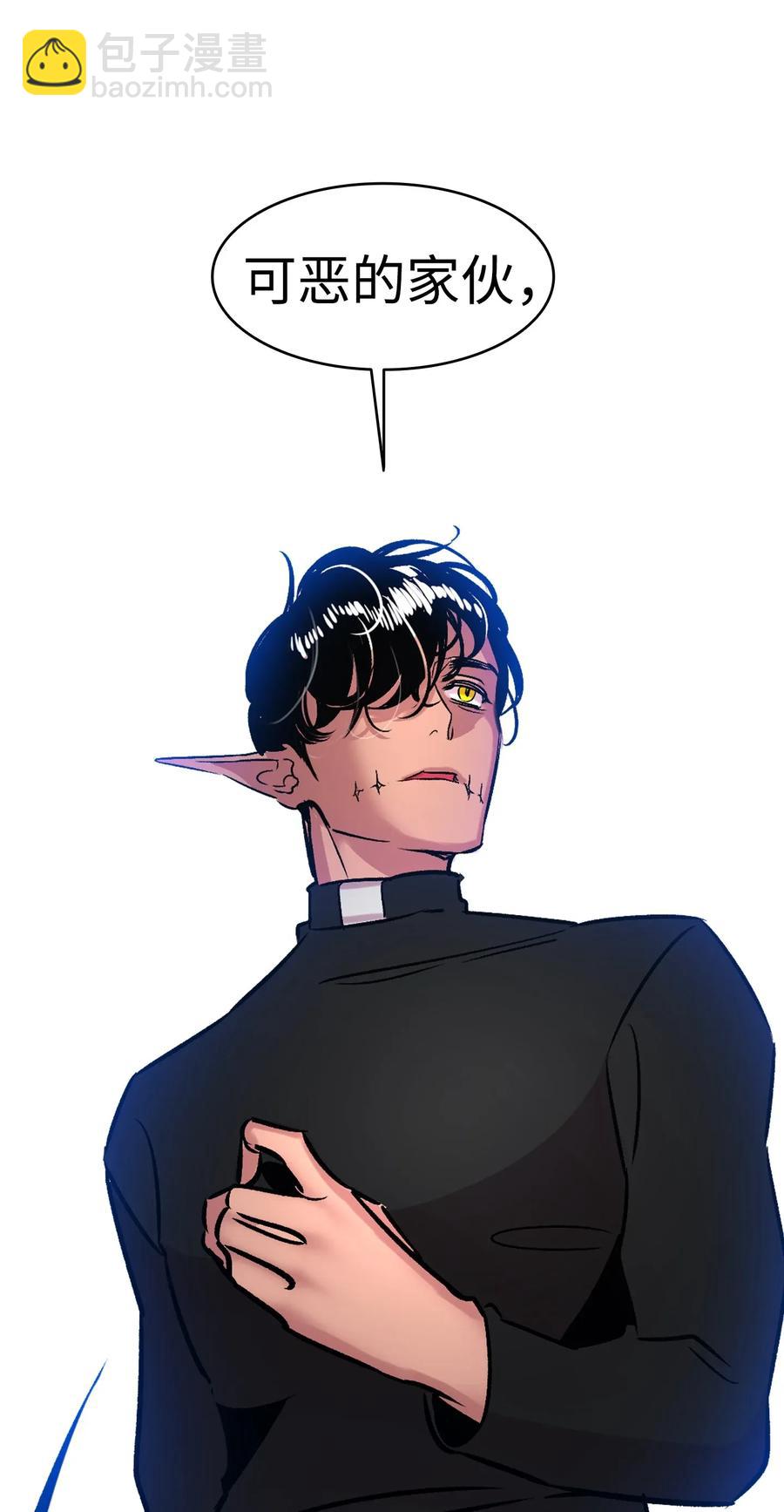 骷髏奶爸 - 31 骷髏醒了(2/2) - 2