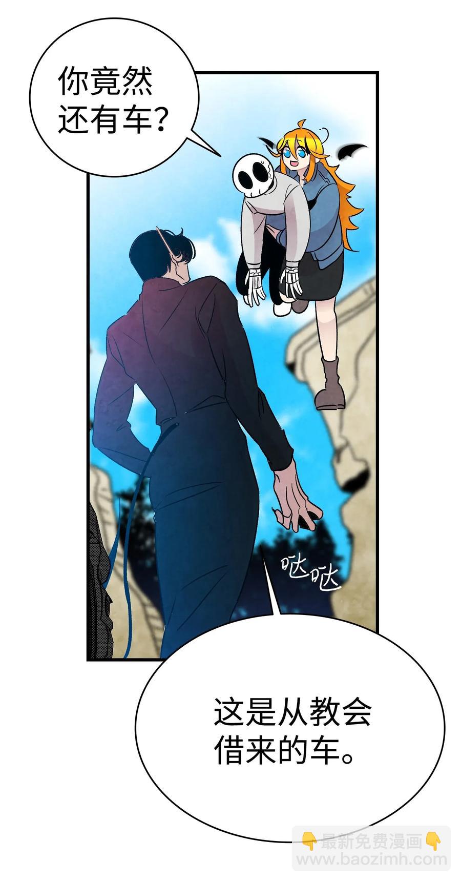 骷髏奶爸 - 31 骷髏醒了(2/2) - 4