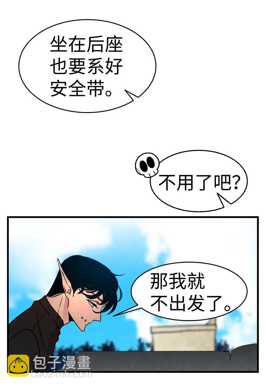 骷髏奶爸 - 31 骷髏醒了(2/2) - 1