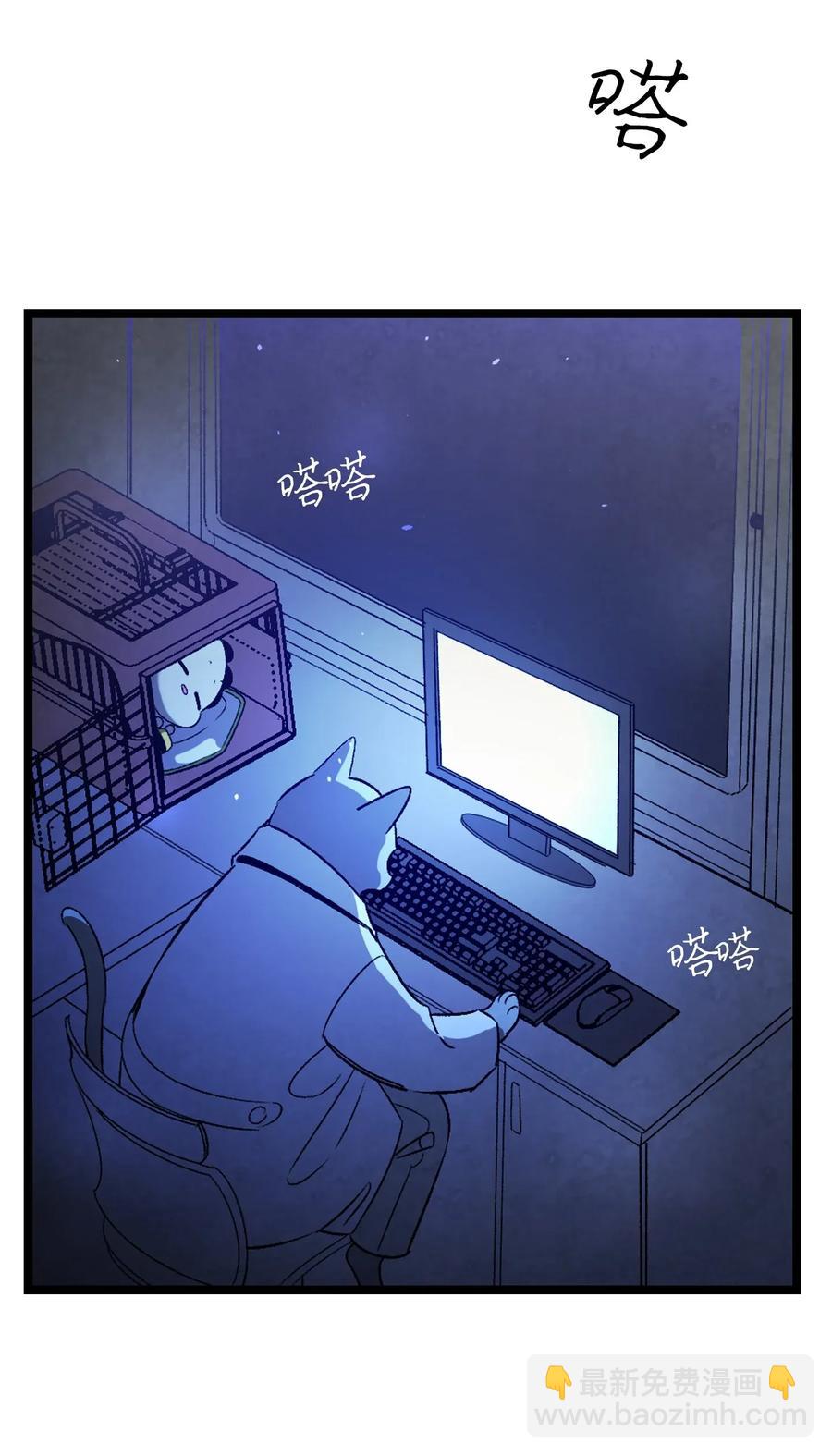 骷髏奶爸 - 31 骷髏醒了(1/2) - 6