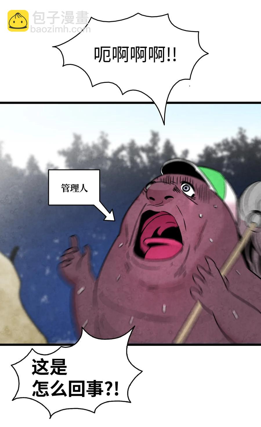 骷髏奶爸 - 31 骷髏醒了(2/2) - 2