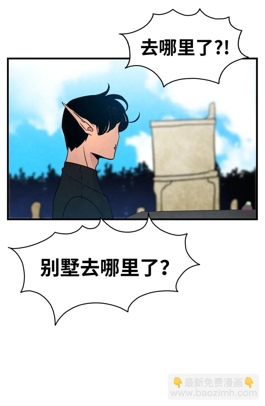 骷髏奶爸 - 31 骷髏醒了(2/2) - 3