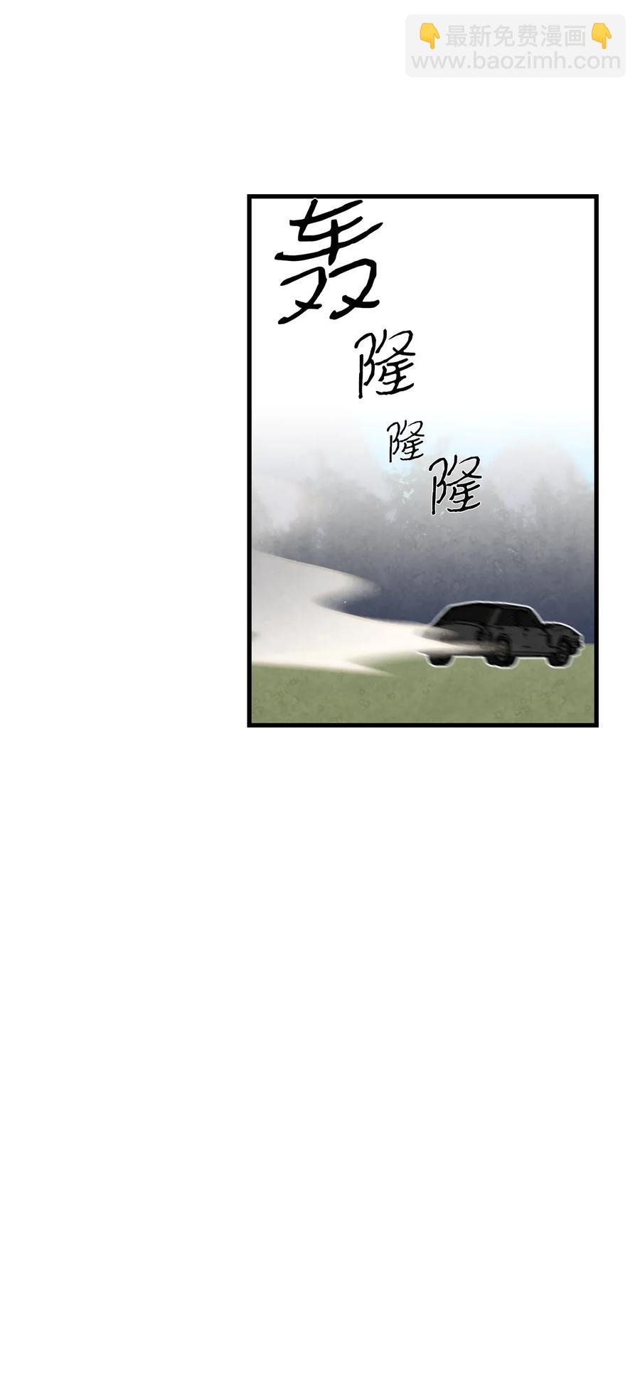 骷髏奶爸 - 31 骷髏醒了(2/2) - 4