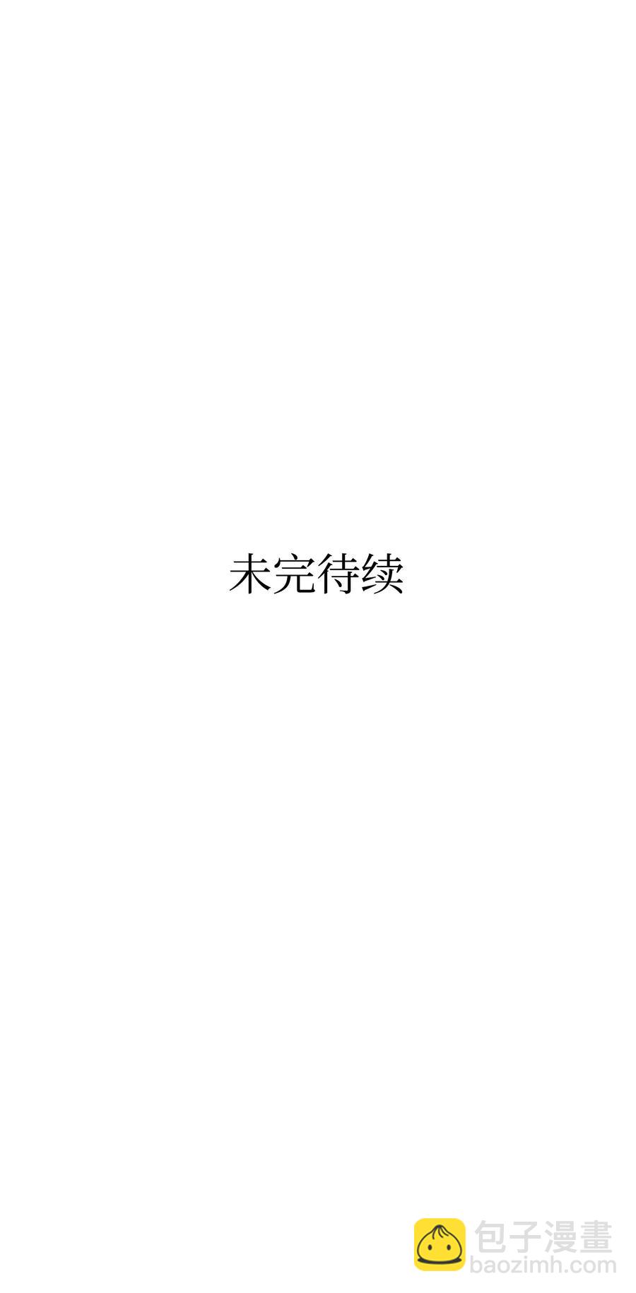 骷髏奶爸 - 31 骷髏醒了(2/2) - 1