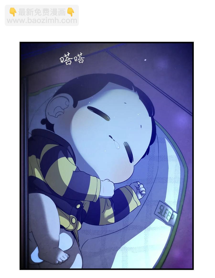 骷髏奶爸 - 31 骷髏醒了(1/2) - 7