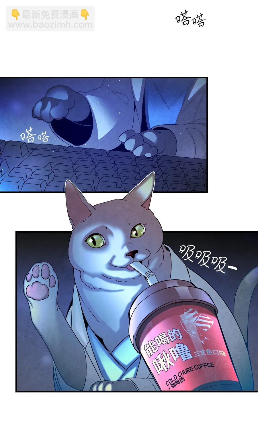 骷髏奶爸 - 31 骷髏醒了(1/2) - 8