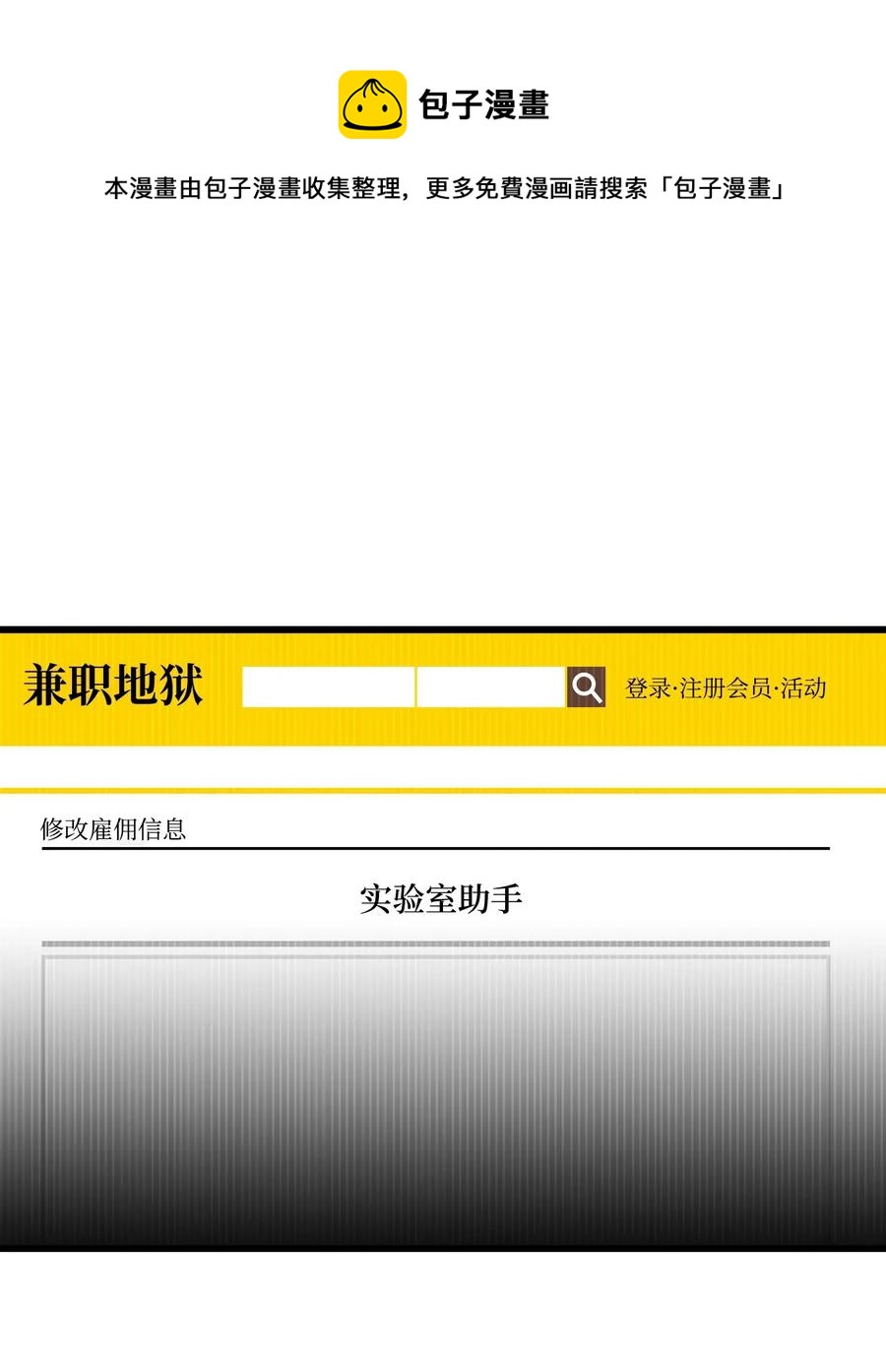 骷髏奶爸 - 33 魔王大人(1/2) - 1