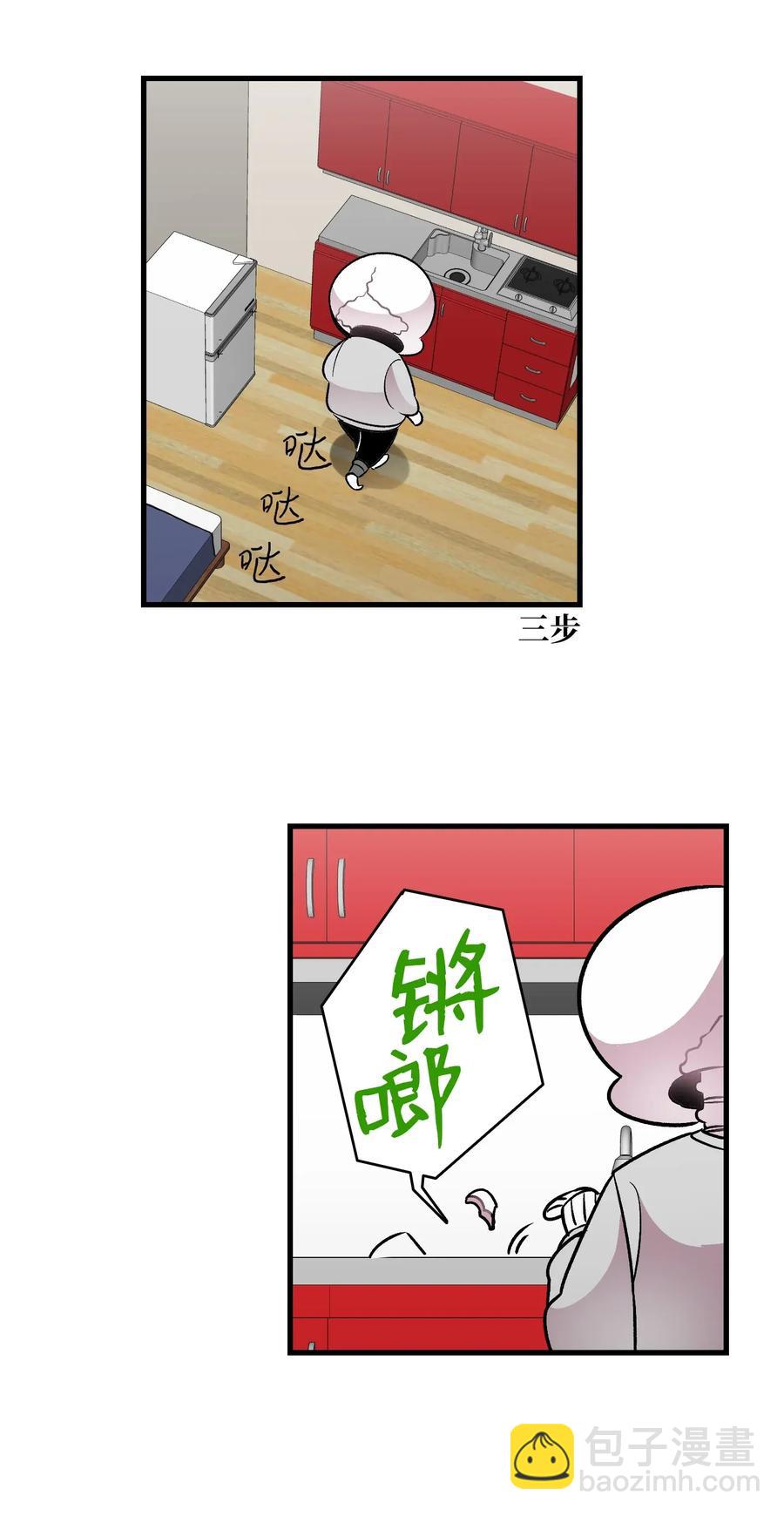 骷髏奶爸 - 33 魔王大人(1/2) - 2