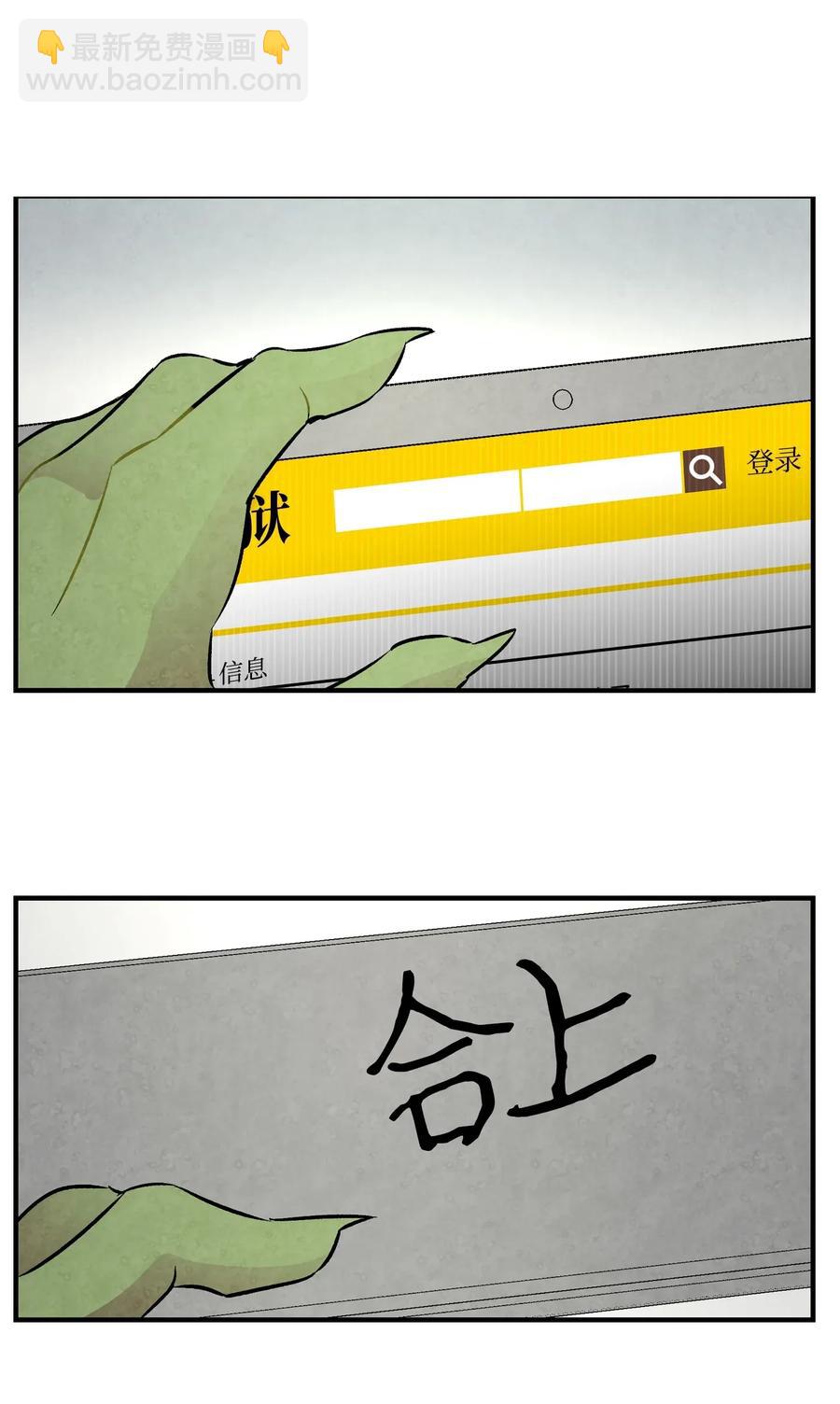 骷髏奶爸 - 33 魔王大人(1/2) - 2