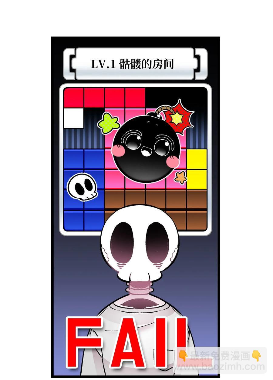 骷髏奶爸 - 33 魔王大人(1/2) - 5