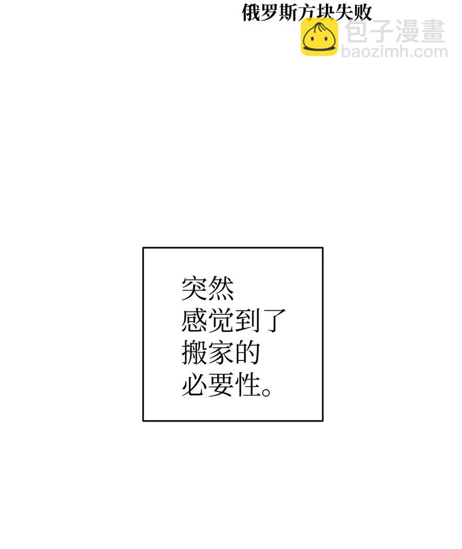 骷髏奶爸 - 33 魔王大人(1/2) - 6