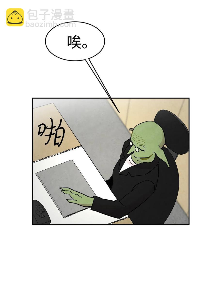 骷髏奶爸 - 33 魔王大人(1/2) - 3