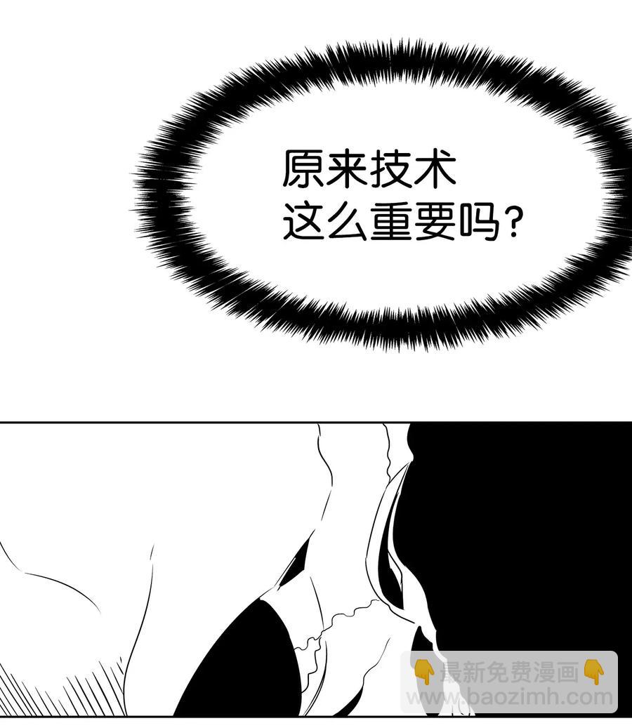 骷髏奶爸 - 33 魔王大人(1/2) - 6