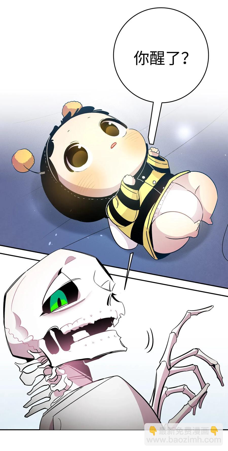 骷髏奶爸 - 33 魔王大人(1/2) - 1