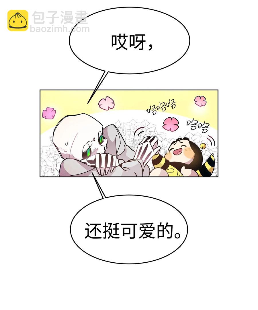 骷髏奶爸 - 33 魔王大人(1/2) - 7